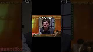 セイキンアドベンチャー