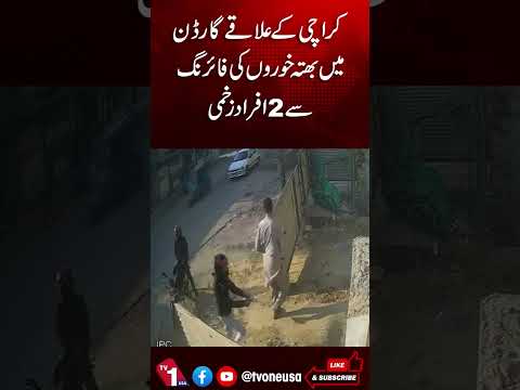 کراچی کے علاقے گارڈن میں بھتہ خوروں کی فائرنگ سے 2افراد زخمی