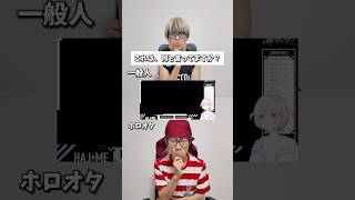 【Q&A】これは何と言ってますか？？　#轟はじめ #オタ活 #リグロス
