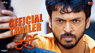 Tarri | टर्री | Official Trailer | Lalit Prabhakar | Gauri Nalawade | 17th Feb 2023