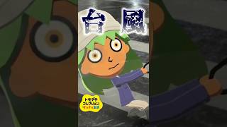 大型の台風が接近！！リポーターのエメラダさ～ん…【トモダチコレクションわくわく生活】