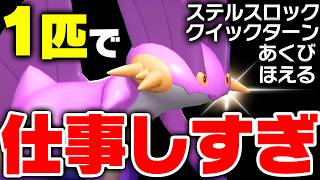 【メガより強い？】起点作成型ラグラージ、覚える技が優秀すぎて隙がありません【ポケモンチャンピオンズ】