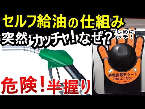 電気を満タンにするのは危険です