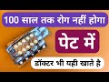 You Won T Suffer From Stomach Problems For 100 Years If You Know These 3 Medicines Top 3 Digesti