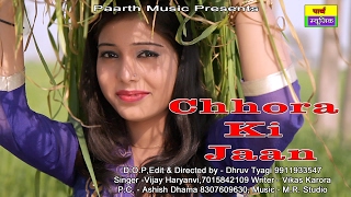 Chhora Ki Jaan song artwork