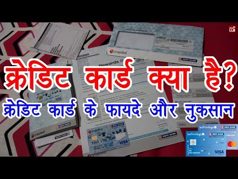 Advantages and Disadvantages of Credit Card in Hindi | By Ishan Video