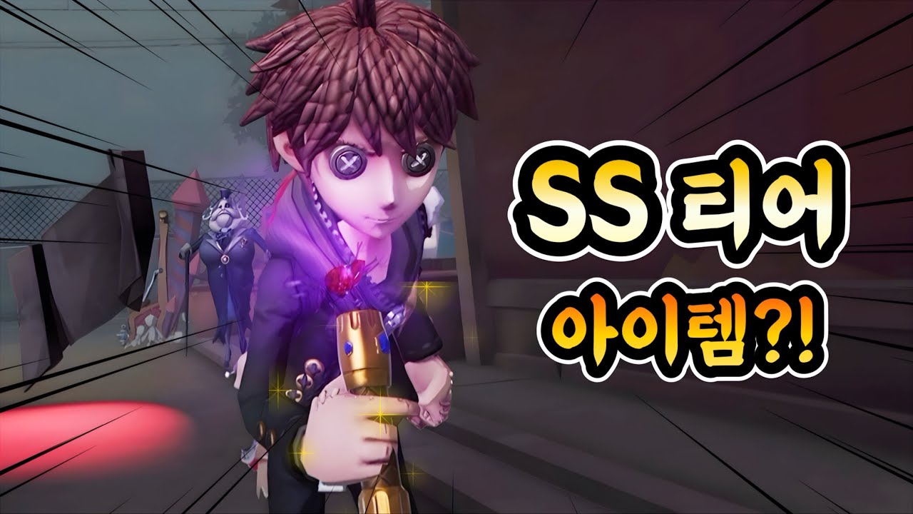 이 아이템 특정 헌터에게 엄청나게 강한 아이템이야! 【제5인격】