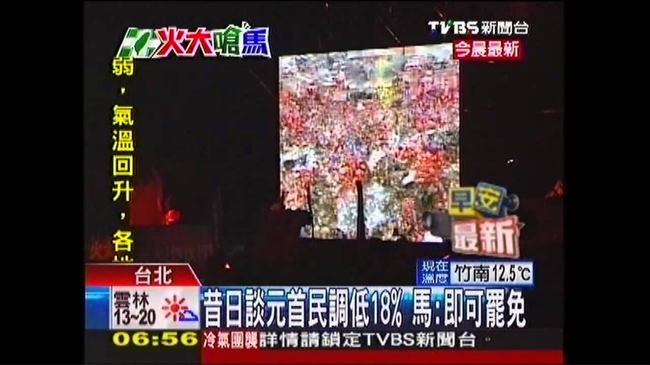 蘇嗆罷免! 馬曾說民調低18%就該下台
