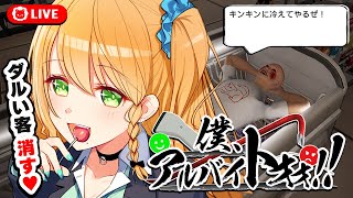 ＼💥🏪僕、アルバイトォォ!!✊💥／ だるかったら一旦殴るわ🥺🥺🥺⚡〖 勇凪エレナ / ビビドニア 〗