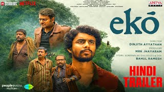 Download lagu Eko Trailer In Hindi | Eko Full Movie In Hindi | New South Movie | Eko Movie Trailer Hindi mp3