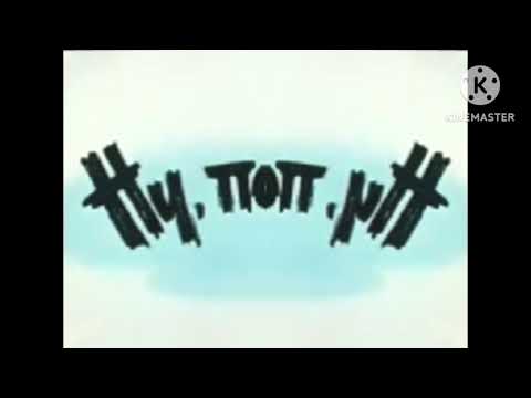 nu pogodi intro in G-major 97