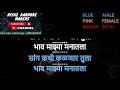 Sang Kadhi Kalnar Tula Karaoke
