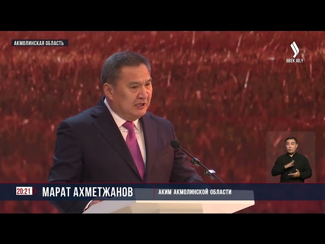 Первый региональный форум работников сельского хозяйства Акмолинской области