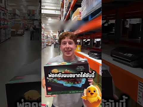 เขาโดนพ่อแกล้ง หยิบขนมใส่ล้อเข็นของคนอื่น