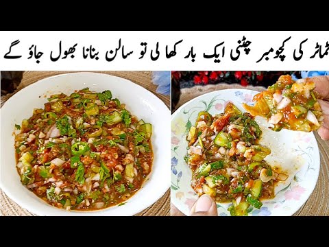 Viral Tomato Garlic Chutney Recipe