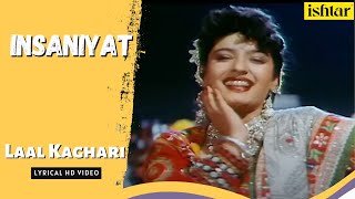 Download lagu Laal Kaghari Ni | Insaniyat | Lyrical video | Anuradha Paudwal, Vipin Sachdeva | Amitabh | Jayaprada mp3 Download lagu Laal Kaghari Ni | Insaniyat | Lyrical video | Anuradha Paudwal, Vipin Sachdeva | Amitabh | Jayaprada mp3