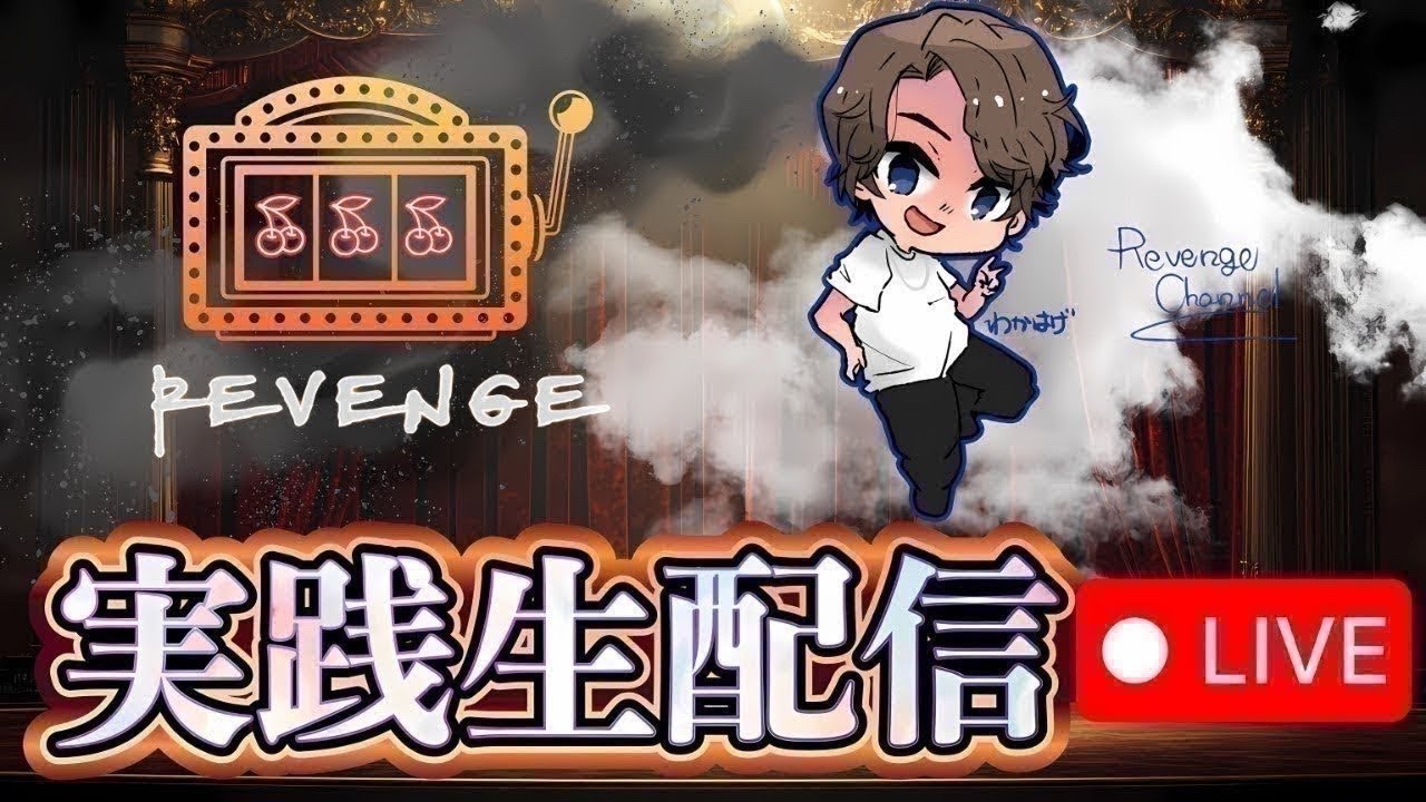 【北斗転生生配信】岐阜の地で勝利を目指す！コロナ大垣店様#パチンコ#スロット 