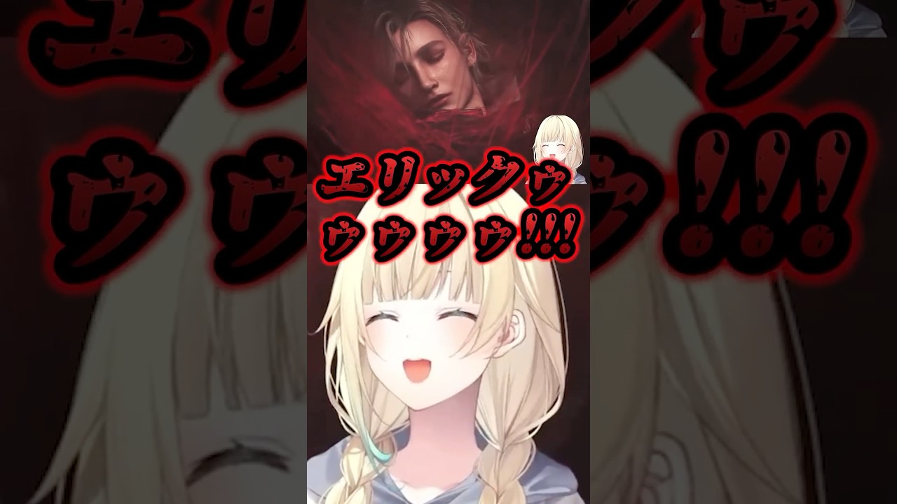 モンハンで好みのイケメンを発見する藍沢エマ　【ぶいすぽっ！/モンハンワイルズ/切り抜き】　#shorts #vtuber #ぶいすぽ #藍沢エマ #切り抜き #モンハンワイルズ