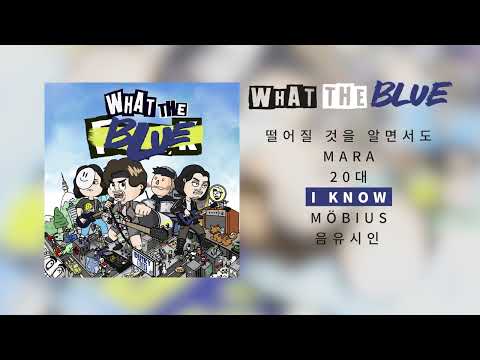 더스키블루 1st EP "WHAT THE BLUE" Teaser