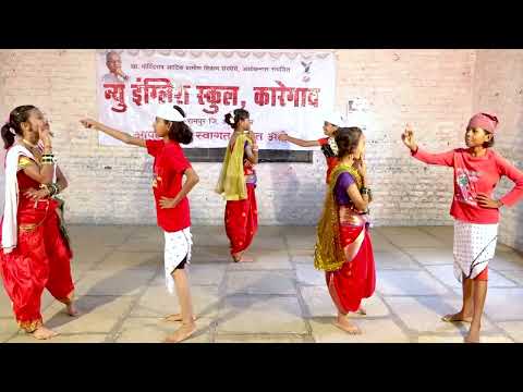 Mi Hay Koli _ New English School, karegaon