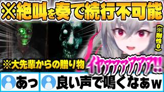 大先輩からのプレゼントで良い悲鳴を奏で拒絶反応により続行不可能になる響咲リオナｗ【響咲リオナ FLOWGLOW 兎田ぺこら FORK ROAD ホラゲ ホロライブ 切り抜き Vtuber】