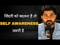 How to increase self awareness(Hindi)/ होश क्या है  Gaurav Dubey