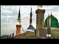 Puchega Mola Laya Hai Kya Kya Naat Sharif Madina Sharif Makkah Sharif MdSufiyanVlogss