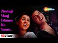 Zindagi Mauj Udaane Ka Naam HD Avtaar 1983 Rajesh Khanna Gulshan Grover 80 S Hit Songs