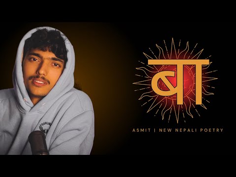 बा | ♥️Dad | poetry on dad | Nepali poetry | Asmit ckr Regmi | dear comrade bgm