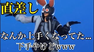 前より上手くなってた【フォートナイト】(1週間ぶり)