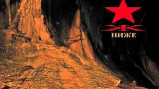 Kypck - Tovarishcham (Comrades)