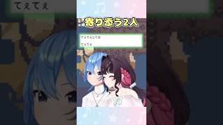 休憩中に寄りそうすいちゃんとあずきち #shorts