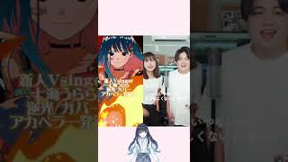 - 逆光 /Ado Cover アカペラコラボで歌ってみた 【七海うらら】