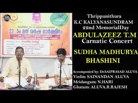 SUDHAMADHURYA | ABDUL AZEEZ CARNATIC CLASSICAL CONCERT | K.C KALYANASUNDARAM MEMORIAL CONCERT