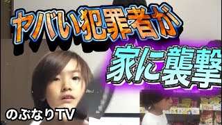 【のぶなり】犯罪者YouTuberの現在