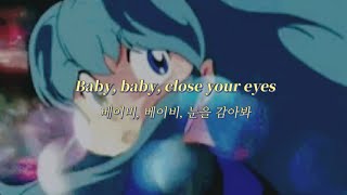 𝚃𝙰𝙽𝚄𝙺𝙸 - ᴮᴬᴮʸᴮᴬᴮʸの夢 (꿈의 연속) 가사 / 번역 / 해석 / 한글 / lyrics