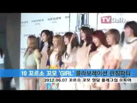 120607 SNSD - News @ 10 Corso Como `GIRL` Collaboration Launching Party [1]