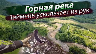 Рыбалка на горных реках приморского края 2020г