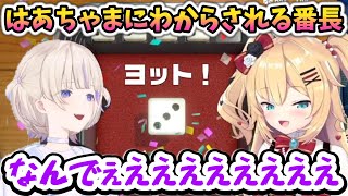 １日番長権を懸けたアソビ大全ではあちゃまにわからせられる番長【ホロライブ切り抜き／赤井はあと／轟はじめ】