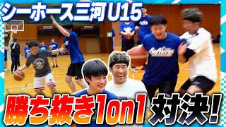 【対決】最強中学生とバスケ芸人がガチンコ対決しました！