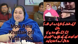 Mpa Asia Khattak pti | Asia Saleh Khattak viral video | asia viral video