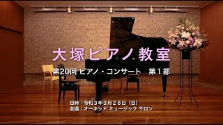 Download lagu サン サーンス「白鳥」|第20回ピアノコンサート|大塚ピアノ教室 mp3 Download lagu サン サーンス「白鳥」|第20回ピアノコンサート|大塚ピアノ教室 mp3