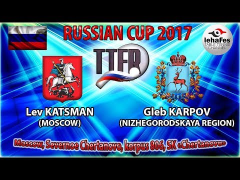 КУБОК РОССИИ-2017 Лев КАЦМАН (R:1518) - Глеб КАРПОВ (R:510) RUSSIAN CUP-2017