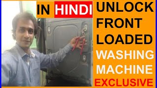 How To Unlock Front Loaded Washing Machine,Bosch Front Loaded Washing Machine,Front Loaded Machine