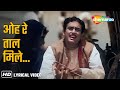 Oh Re Taal Mile Nadi Ke Jal Mein Sanjeev Kumar Zahida Anokhi Raat 1968 Mukesh Old Song