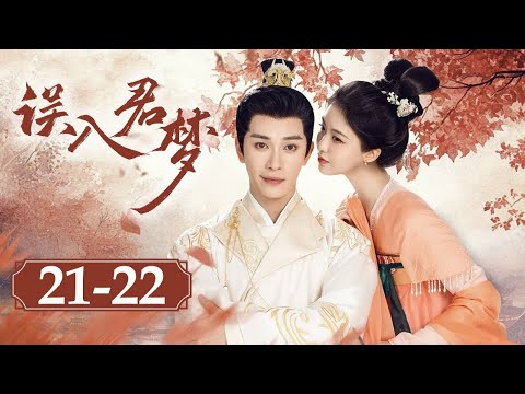 Unspeakable Longing21-22Seorang Gadis terjebak ke masa lalu lewat komik & bertemu pangeran dingin