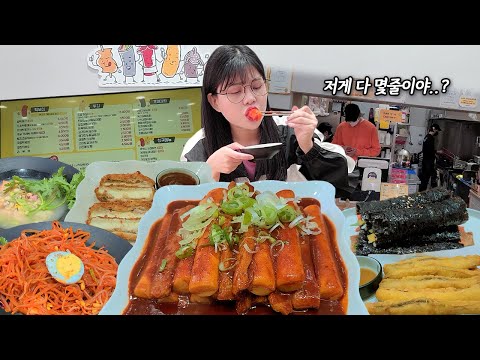 "저게 다 몇줄이야..?" 과연 몇줄이나 먹었을까? 가래떡 떡볶이 먹방