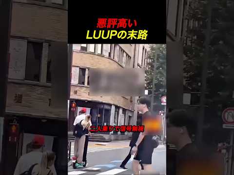 日本人を舐めた結果