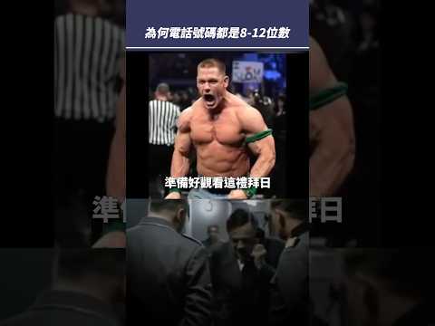 呃人電話號碼