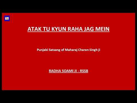 Atak Tu Kyun Raha Jag Mein - Punjabi Satsang of Maharaj Charan Singh Ji - Radha Soami Ji - RSSB